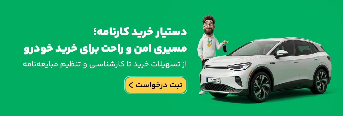 بنر دستیار خرید