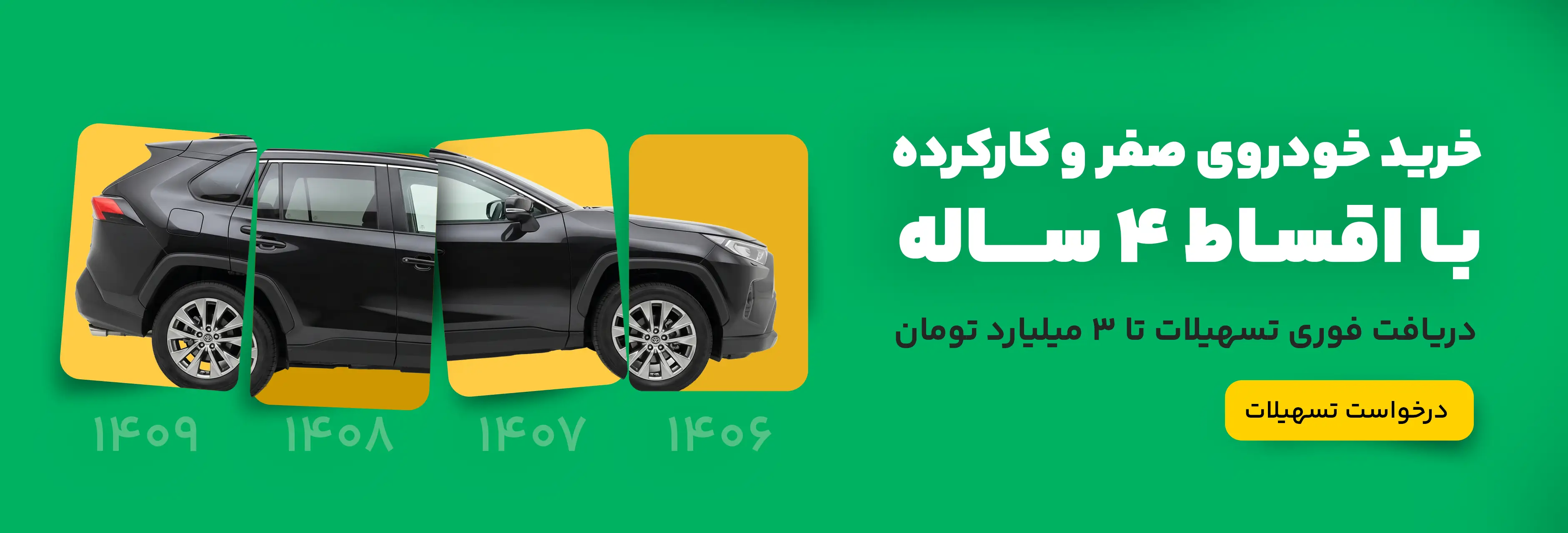 خرید قسطی